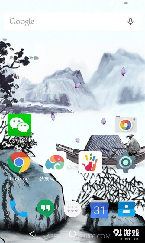 3D水墨山水：梦象动态壁纸截图4