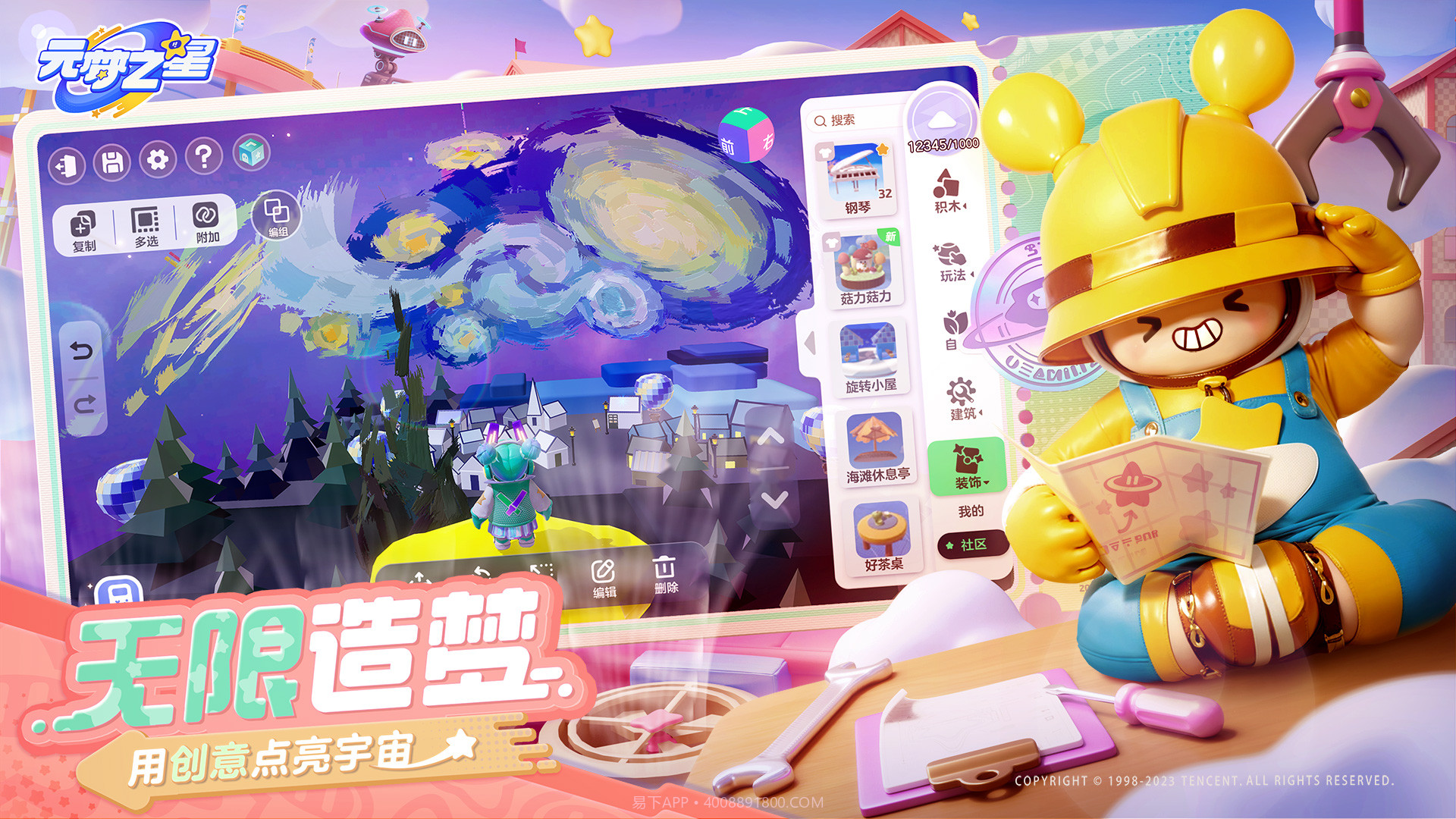 元梦之星王者荣耀联动截图4 元梦之星王者荣耀联动截图4