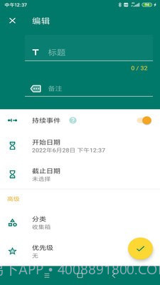 乐享鱼计截图3