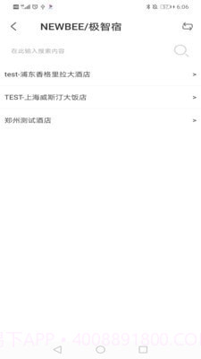 玉泉控制台截图3 玉泉控制台截图3