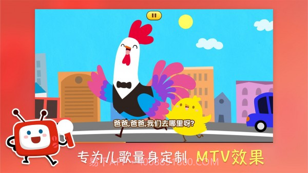 叫叫动画儿歌截图2 叫叫动画儿歌截图2