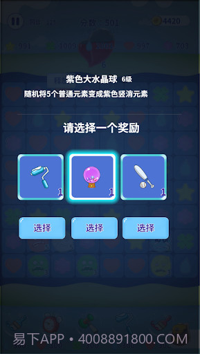 消除不开心截图2