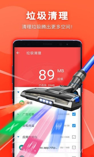 艾普清理大师截图3 艾普清理大师截图3