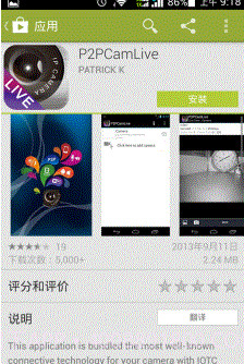 P2PCamLive截图3 P2PCamLive截图3