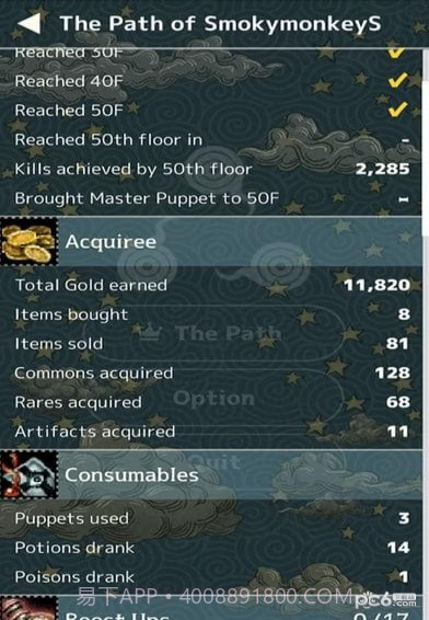 TRIGLAV魔塔截图5 TRIGLAV魔塔截图5