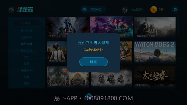 斗龙云电脑截图4 斗龙云电脑截图4
