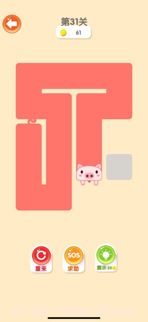 一笔画完猪截图4