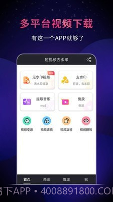 飞狐视频去水印截图1