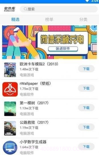 宅女软件库截图2