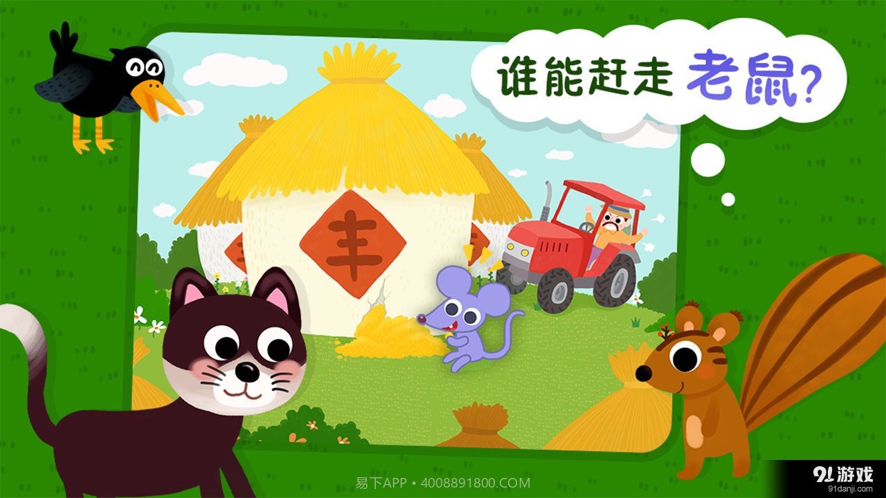 动物小百科最新截图2 动物小百科最新截图2