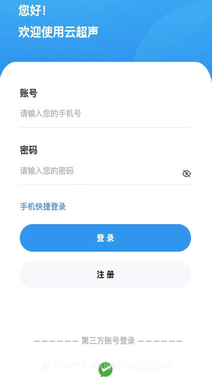 云超声系统截图1 云超声系统截图1