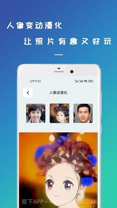 剪易照片修复助手截图3 剪易照片修复助手截图3