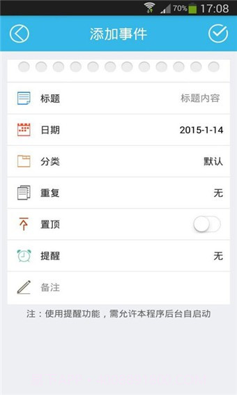 倒数日app截图1 倒数日app截图1