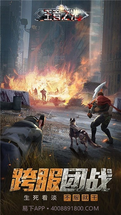 王者之光末日求生截图4 王者之光末日求生截图4