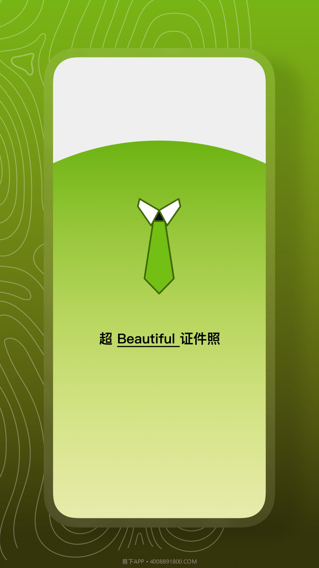 证件照一键制作截图4 证件照一键制作截图4