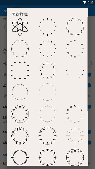 AtomicClock Pro原子时钟截图2