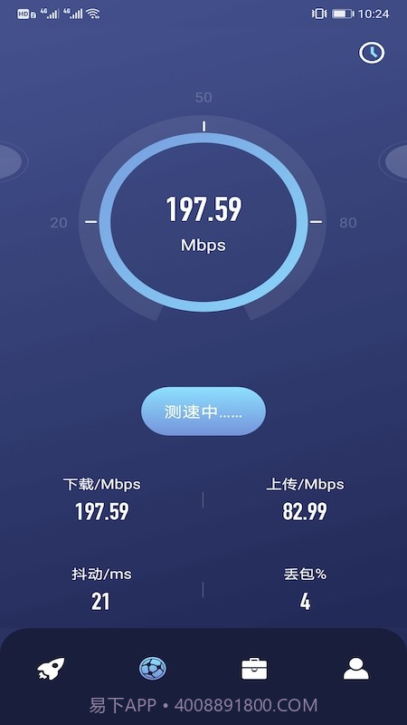 沙砾测速助手截图1