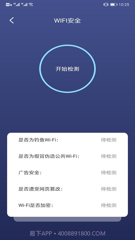 沙砾测速助手截图2
