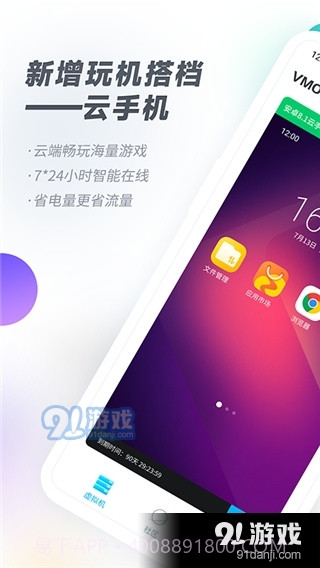 vmospro虚拟机截图5 vmospro虚拟机截图5