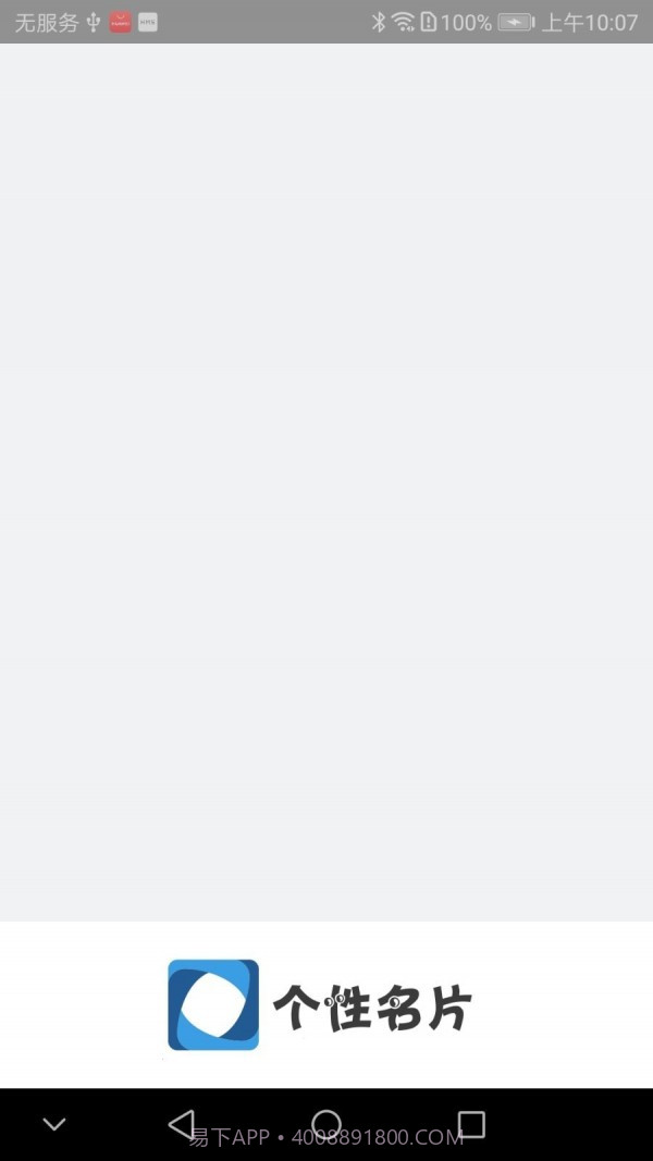 个性名片截图1