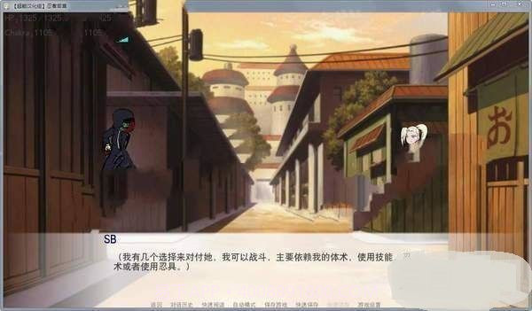 火影同人忍者后宫app截图3