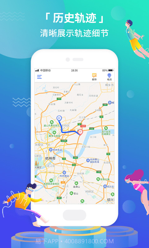 位寻定位宝截图4 位寻定位宝截图4