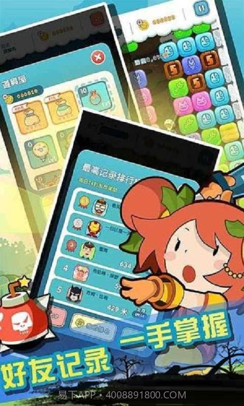 钻你妹截图4 钻你妹截图4