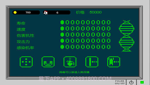 传染恐慌圣诞官网版截图4 传染恐慌圣诞官网版截图4