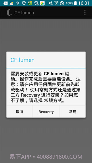 CF.lumen(手机屏幕色温调节)V3.52 安卓汉化版截图1 CF.lumen(手机屏幕色温调节)V3.52 安卓汉化版截图1