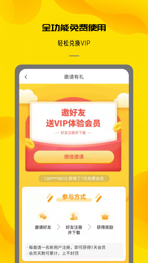 视频提取大师截图5 视频提取大师截图5