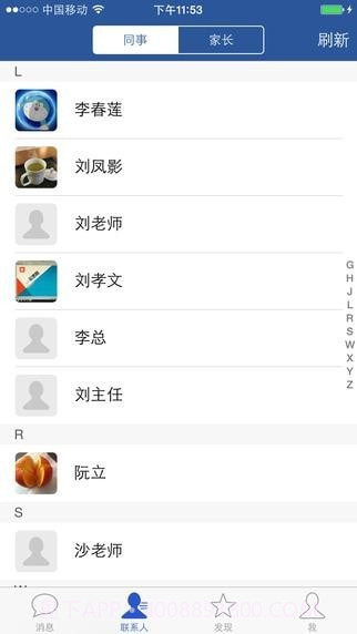 云思酷教师版截图3 云思酷教师版截图3