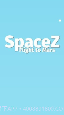 飞往火星截图4 飞往火星截图4
