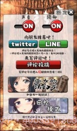 拘束巫女汉化版截图2 拘束巫女汉化版截图2