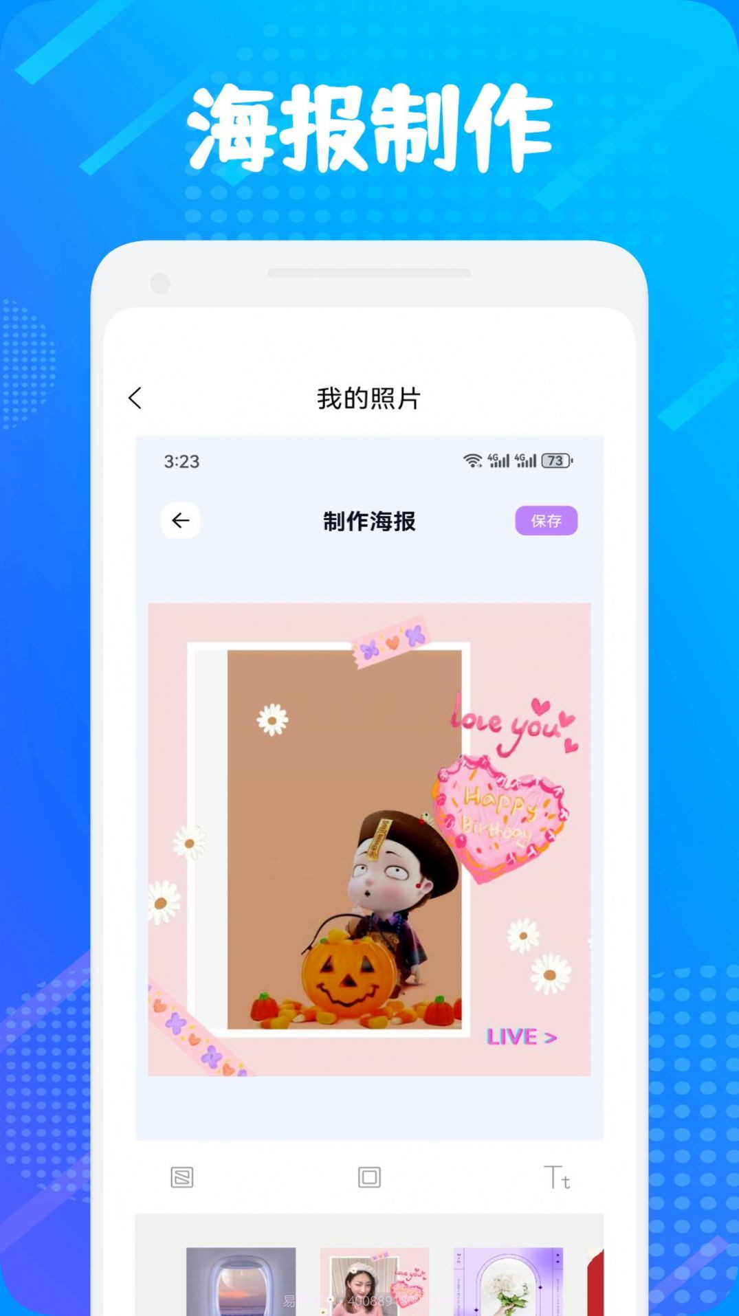 魔力视频助手截图1