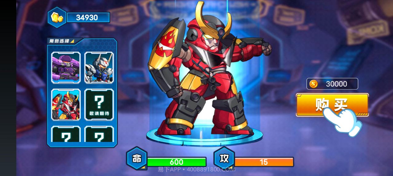 机甲守卫者截图1 机甲守卫者截图1