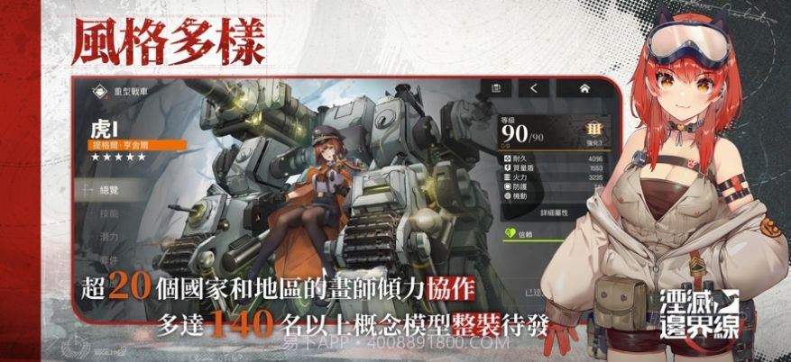 湮灭边界线截图2 湮灭边界线截图2