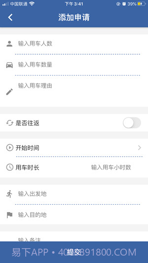辽宁公车官方截图3