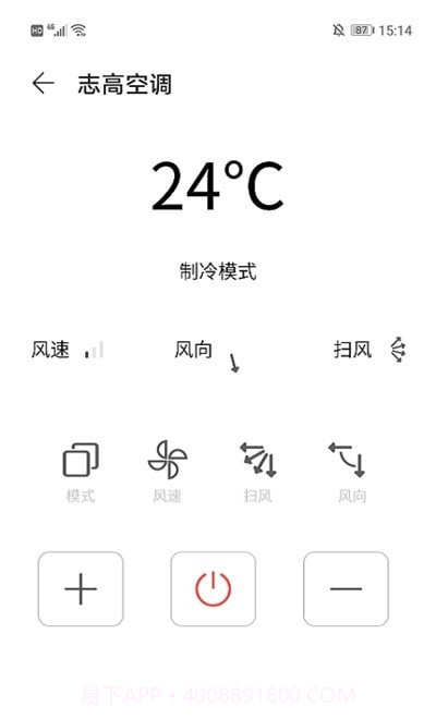 简约空调遥控器截图2 简约空调遥控器截图2