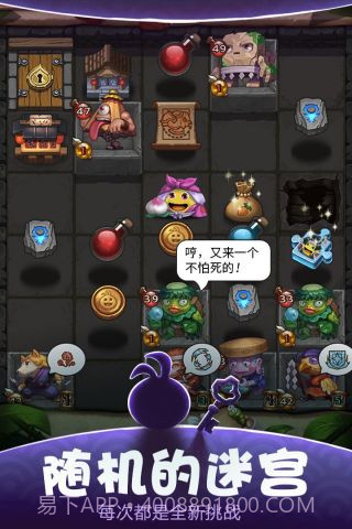 不思议迷宫360版截图4