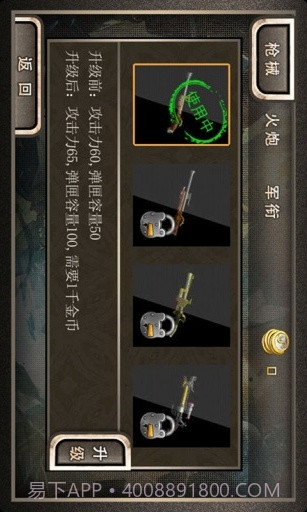 火线阻击战截图3 火线阻击战截图3