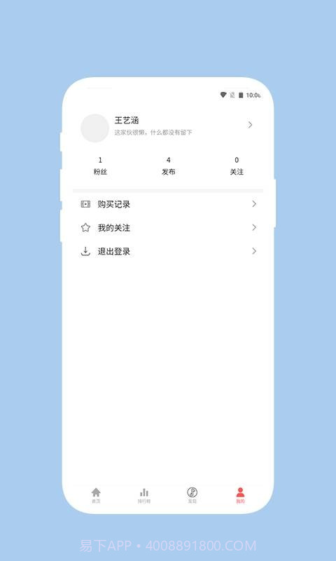 玩客截图4