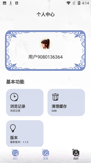阅读亭免费截图1