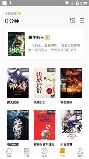 常读小说截图1 常读小说截图1