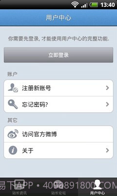 站长之家截图1 站长之家截图1