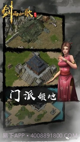 剑雨如歌最新截图2