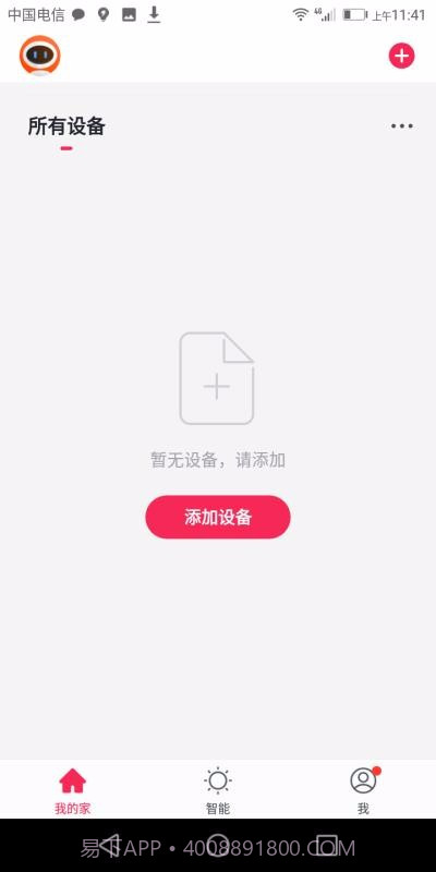 安爸物联截图2 安爸物联截图2