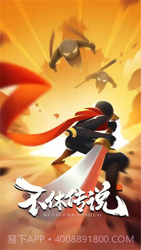 不休传说内置菜单截图3