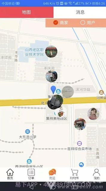 爱上便利(爱上便利用户端)手机版截图3