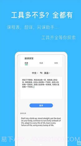 拍作业帮搜截图1