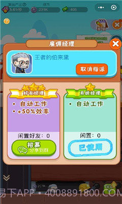 挖矿小队红包版截图4 挖矿小队红包版截图4